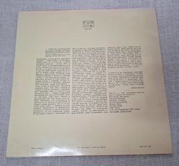 Various – Българските Манастири / Bulgarian Monasteries LP-thumb-1