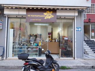 Τσαγκαραδικο 22ετούς λειτουργιας
