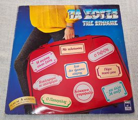 Various – Τα Σουξέ Της Εποχής 3XLP