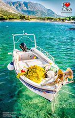 Σκάφος αδειες αλιείας 1998