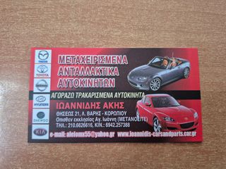 MAZDA MX-5 NC 2008 ΗΛΕΚΤΡΟΒΑΛΒΙΔΑ-thumb-20