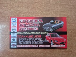 MAZDA MX-5 NC 2008 ΗΛΕΚΤΡΟΒΑΛΒΙΔΑ-thumb-21