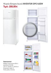 ΨΥΓΕΙΟ ΜΙΚΡΟ ΛΕΥΚΟ ΜΕ ΚΑΤΑΨΥΞΗ