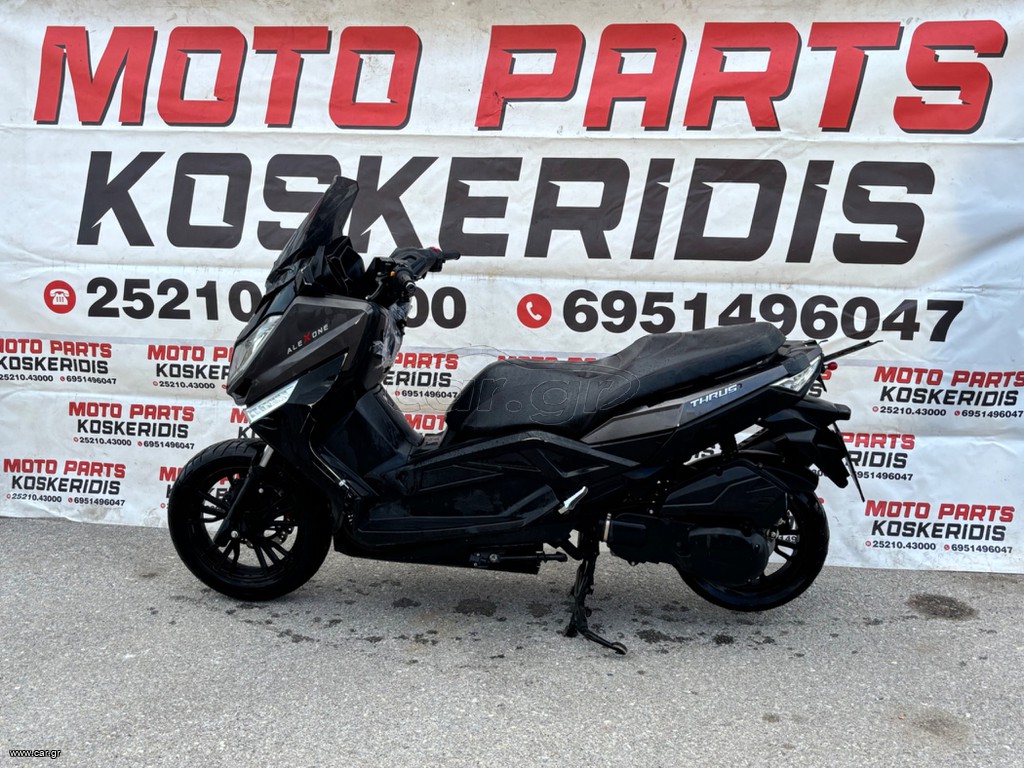 ΑΝΤΑΛΛΑΚΤΙΚΑ -> THRUST  ALEXONE 125
