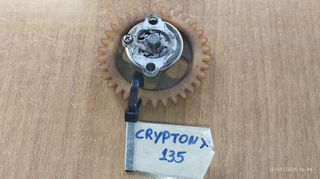 YAMAHA CRYPTON X 135 Τρόμπα Λαδιού Γνήσια