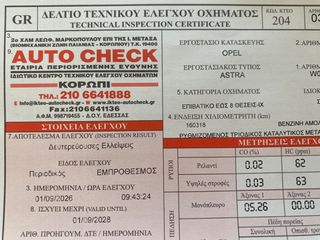 Opel Astra 2006 1.400 cc ! ΑΡΙΣΤΟ ΜΗΧΑΝΙΚΑ ! ΒΟΟΚ SERVICE ! ΕΛΛΗΝΙΚΟ 1o ΧΕΡΙ-thumb-6