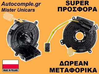Ταινία Τιμονιού Chevrolet Cruze 2009-2014