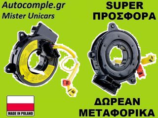 Ταινία Τιμονιού Mazda 6 (GG) 2002-2008