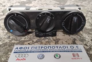 ΠΕΤΡΟΠΟΥΛΟΣ ΧΕΙΡΙΣΤΗΡΙΑ ΚΛΙΜΑΤΙΣΜΟΥ VOLKSWAGEN POLO 2009-  6R0820045M