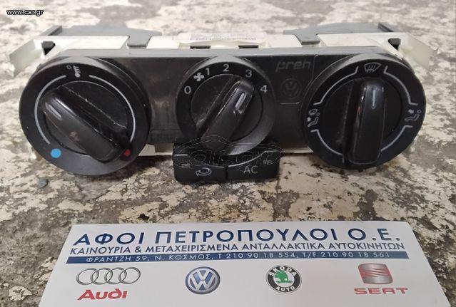 ΠΕΤΡΟΠΟΥΛΟΣ ΧΕΙΡΙΣΤΗΡΙΑ ΚΛΙΜΑΤΙΣΜΟΥ VOLKSWAGEN POLO 2009-  6R0820045M