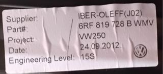 ΠΕΤΡΟΠΟΥΛΟΣ ΚΕΝΤΡΙΚΟΣ ΑΕΡΑΓΩΓΟΣ VOLKSWAGEN POLO 2009-  6RF819728B-thumb-1