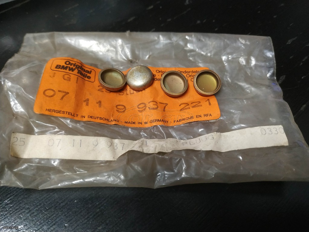 Τάπες (4) σασμάν D=12mm BMW E10-E21-E30-E28-E12