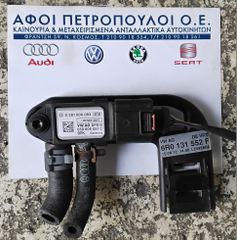 ΠΕΤΡΟΠΟΥΛΟΣ ΑΙΣΘΗΤΗΡΑΣ ΦΙΛΤΡΟΥ ΠΕΤΡΕΛΑΙΟΥ VOLKSWAGEN GROUP  6R0131552F