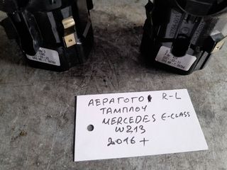 ΑΕΡΑΓΩΓΟΙ ΤΑΜΠΛΟΥ -R-  &  -L- MERCEDES E-CLASS (W213) , 2016-2024