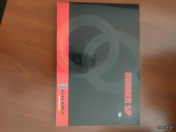 MANUAL ΓΙΑ SCOOTER-GILERA-RUNNER-50-SP-M.2004>14-ORIGINAL-ΣΕ 6 ΓΛΩΣΣΕΣ-ΕΝ-FR-DE-ES-DA-EL