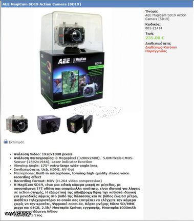 Αλιεία / Ψαροντούφεκο 2017