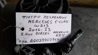 ΦΙΛΤΡΟ ΠΕΤΡΕΛΑΙΟΥ ΜERCEDES E - CLASS W213 2.0cc DIESEL, ΑΡ.ΜΗΧ: 654, ΚΩΔ:Α0029907917, 2016 - 2023
