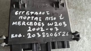 ΕΓΚΕΦΑΛΟΣ-ΜΟΝΑΔΑ ΕΛΕΓΧΟΥ ΠΙΣΩ ΑΡΙΣΤΕΡΗΣ ΠΟΡΤΑΣ MERCEDES W203, ΚΩΔ.ΑΝΤ:2038206526, 2002 - 2007