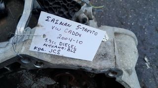 ΣΑΣΜΑΝ VW CADDY  5-TAXYTO 1.9cc DIESEL, AΡ.ΜΗΧ: BLS, ΚΩΔ: JCS , 2004 - 2010