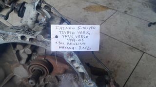 ΣΑΣΜΑΝ 5-ΤΑΧΥΤΟ TOYOTA YARIS , VERSO 1.3cc ΒΕΝΖΙΝΗ, ΑΡ.ΜΗΧ: 2ΝΖ, 1999 - 2005