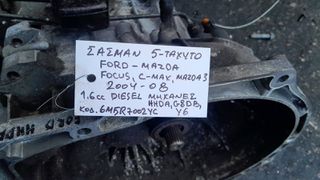 ΣΑΣΜΑΝ 5-ΤΑΧΥΤΟ FORD FOCUS , C-MAX / MAZDA 3 1.6cc DIESEL, AΡ.ΜΗΧ: HHDA, G8DB, Y6, KΩΔ: 6M5R7002YC, 2004-2008