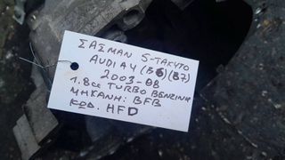 ΣΑΣΜΑΝ 5-TAXYTO AUDI A4 (B6, B7) 1.8cc TURBO ΒΕΝΖΙΝΗ , ΑΡ.ΜΗΧ: BFB, ΚΩΔ: HFD, 2003 - 2008