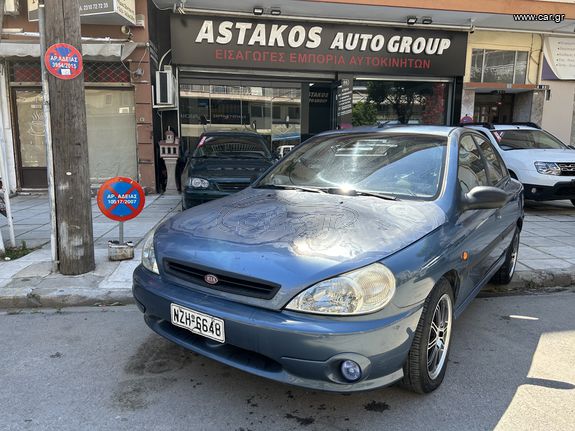 Kia Rio 2002 ΔΩΡΟ ΤΑ ΤΕΛΗ 2025..1.3 LS