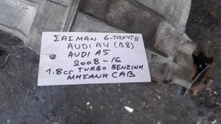 ΣΑΣΜΑΝ 6-ΤΑΧΥΤΟ ΑUDI A4 (B8) , A5 1.8cc TURBO ΒΕΝΖΙΝΗ, ΑΡ.ΜΗΧ: CAB, 2008 - 2013