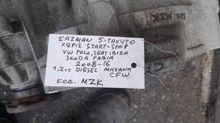 ΣΑΣΜΑΝ 5-ΤΑΧΥΤΟ ΧΩΡΙΣ START - STOP VW POLO/ SEAT IBIZA/ SKODA FABIA 1.2cc DIESEL, AΡ.ΜΗΧ: CFW, KΩΔ: ΜΖΚ, 2008 - 2016