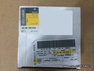ΑΙΣΘΗΤΗΡΑΣ ABS RENAULT CLIO -thumb-1