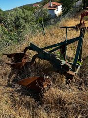 Αροτρο - Aλέτρι Afsaridis Agro 1988