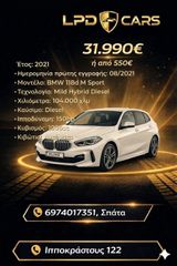 Bmw 118 2021 SPORT LINE STEPTRONIC ΓΡΑΜΜΑΤΙΑ ΔΕΚΤΑ-thumb-4