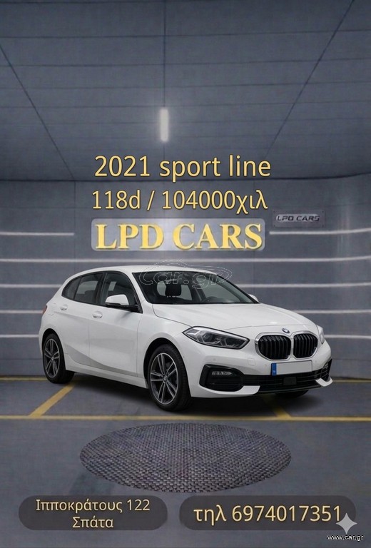Bmw 118 2021 SPORT LINE STEPTRONIC ΓΡΑΜΜΑΤΙΑ ΔΕΚΤΑ