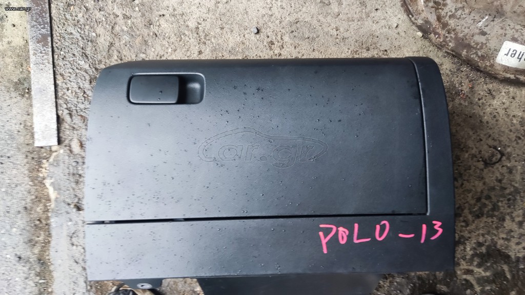 POLO 13' ΝΤΟΥΛΑΠΆΚΙ ΙΩΑΝΝΊΔΗΣ