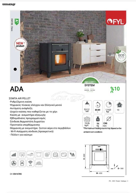 Σόμπα πέλλετ αερόθερμη IFYIL ADA 5,5kw.