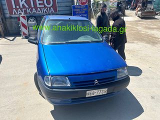 CITROEN SAXO ΓΙΑ ΑΝΤΑΛΛΑΚΤΙΚΑ anakiklosi-lagada