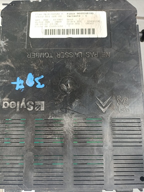 9636760580 Peugeot 307