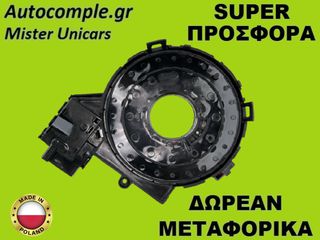 Ταινία Τιμονιού Audi A3 2003-2012-thumb-1