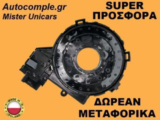 Ταινία Τιμονιού Audi A3 2003-2012-thumb-1