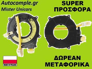 Ταινία Τιμονιού Toyota Corolla 1995-2003