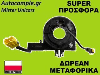 Ταινία Τιμονιού Opel Movano 2010-2020