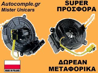 Ταινία Τιμονιού Chevrolet Cruze 2009-2014