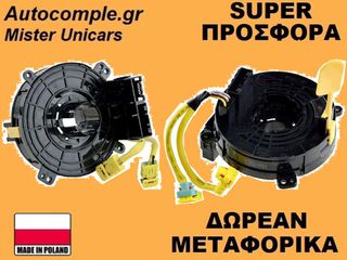 Ταινία Τιμονιού Chevrolet Cruze 2009-2014