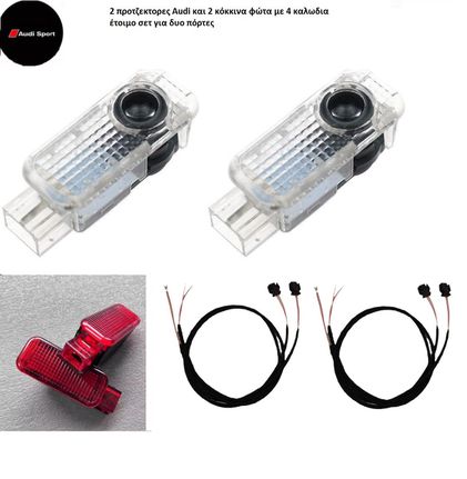 Σετ για 2 πόρτες Logo Audi Sport LED Προβολείς Πόρτας και ΟΕΜ Κόκκινα Προειδοποιητικά Φώτα Πάνελ Πόρτας τύπου 8KD947411 για A3 A4 A5 A6 TT Q3 Q5 Q7