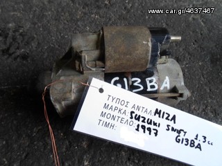 ΜΙΖΑ SUZUKI SWIFT 1.3 ΚΩΔ. ΚΙΝΗΤΗΡΑ G13BA , MOD 1987-1997