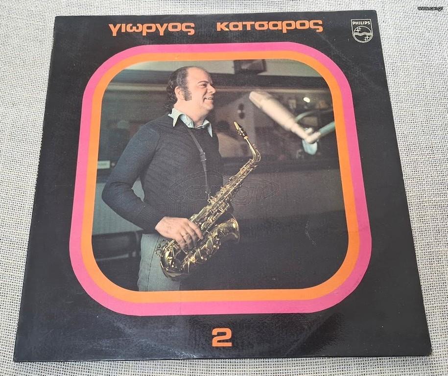 Γιώργος Κατσαρός – Νο 2 LP