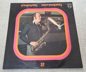 Γιώργος Κατσαρός – Νο 2 LP