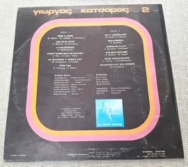 Γιώργος Κατσαρός – Νο 2 LP-thumb-1