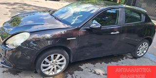 ALFA ROMEO GIULIETTA (10-18) ΦΤΕΡΑ ΕΜΠΡΟΣ ΑΡ-ΔΕ