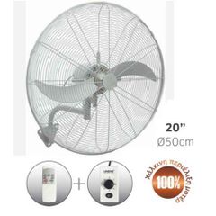 LINEME® ΑΝΕΜΙΣΤΗΡΑΣ ΕΠ/ΧΟΣ ΒΙΟΜ. 20" ΛΕΥΚΟΣ&ΤΗΛ/ΡΙΟ 02-00195-1